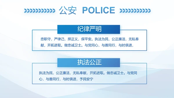 全国开展政法队伍教育整顿党课PPT