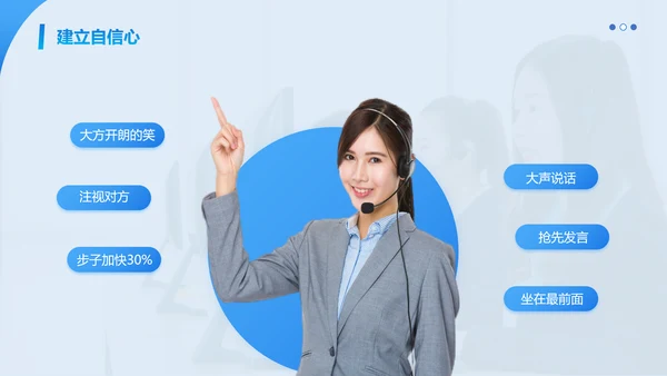 蓝色简约商务客服心态与沟通技巧培训PPT模板心态培训