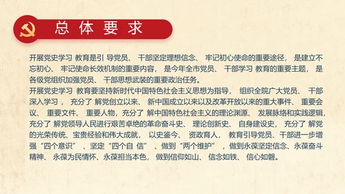 红领巾心向党少先队员风采展示PPT