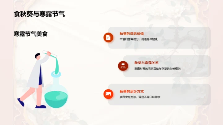 寒露节气新闻视角