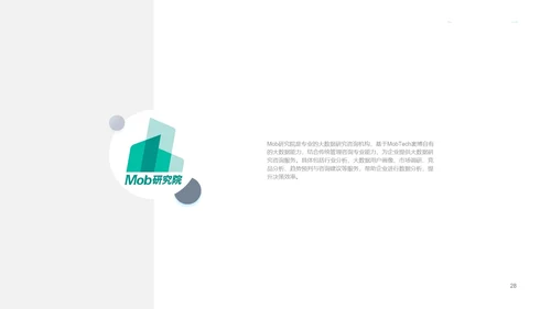 高房价青年人房贷研究报告PPT模板