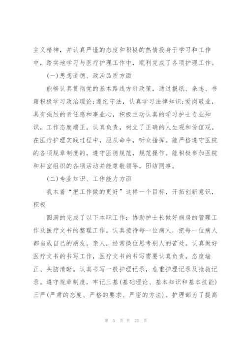 眼科护士个人年度工作总结范文.docx