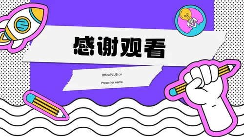 紫色插画风大学生实践活动PPT模板