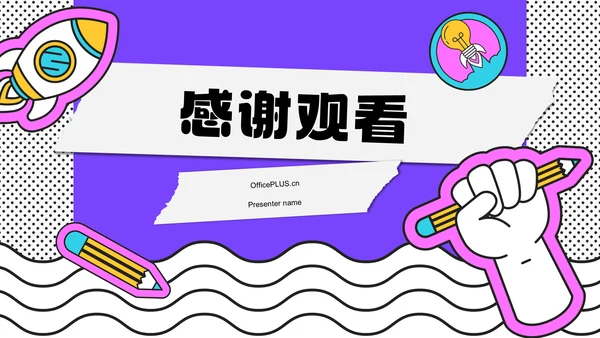 紫色插画风大学生实践活动PPT模板