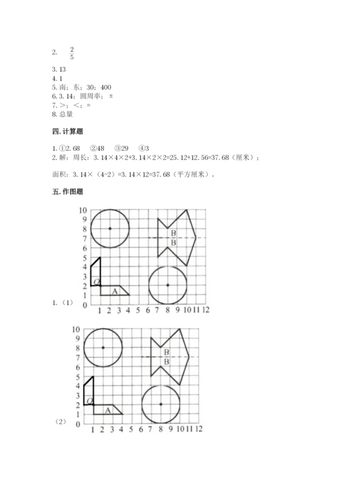 人教版六年级上册数学期末考试卷附完整答案【精品】.docx