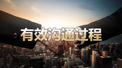 有效沟通技巧企业管理入职培训PPT模板