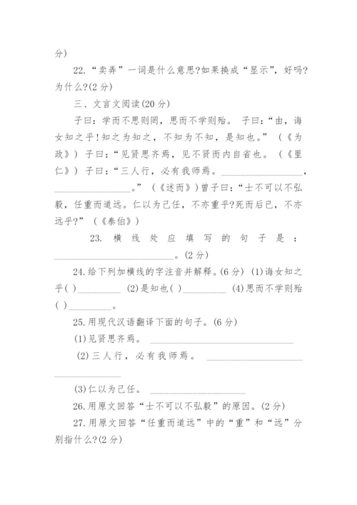 初一上册语文期中试卷及答案人教版可打印.docx
