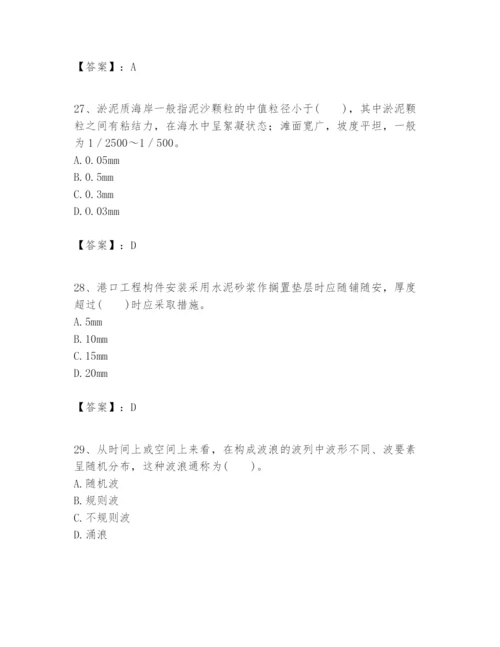 2024年一级建造师之一建港口与航道工程实务题库及完整答案【名校卷】.docx