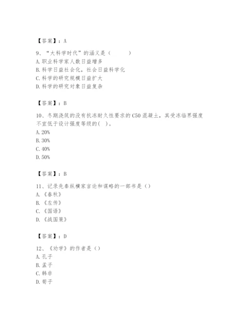 2024年国家电网招聘之文学哲学类题库含答案（a卷）.docx