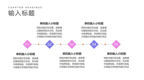 小清新新学期教师教学PPT模板