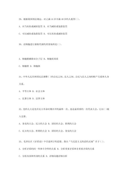 2023年山西省最新公开选拔镇副科级领导干部考试答题技巧.docx