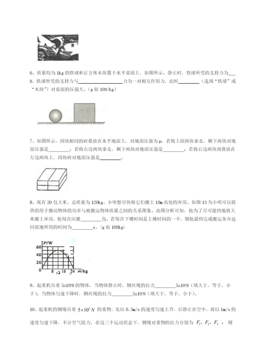 基础强化河南开封市金明中学物理八年级下册期末考试定向测评A卷（附答案详解）.docx