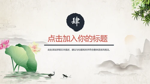 中国风清廉洁纪委检察院反腐败反贪局PPT