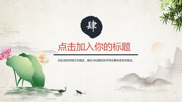 中国风清廉洁纪委检察院反腐败反贪局PPT