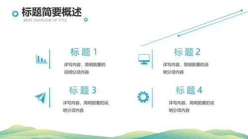 中国风成语故事凿壁借光介绍动态PPT模板
