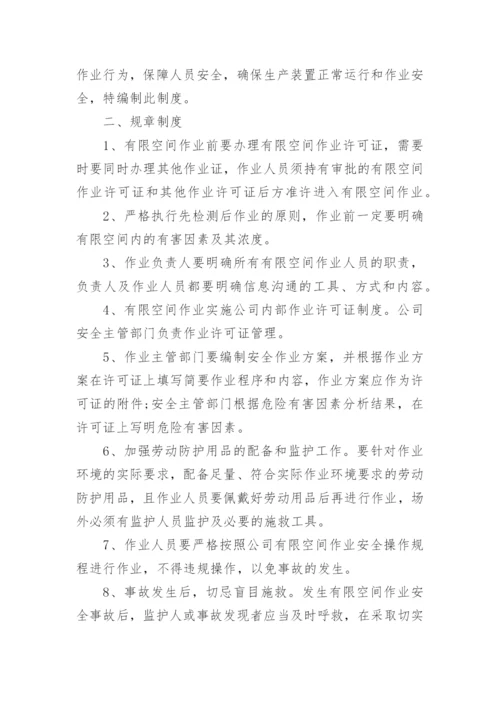 冷库管理规章制度.docx