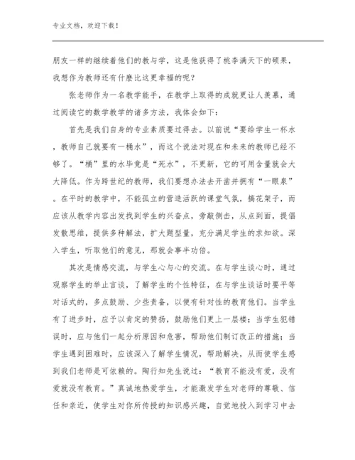 2023年教师心得体会和感悟优选范文18篇文档合集.docx