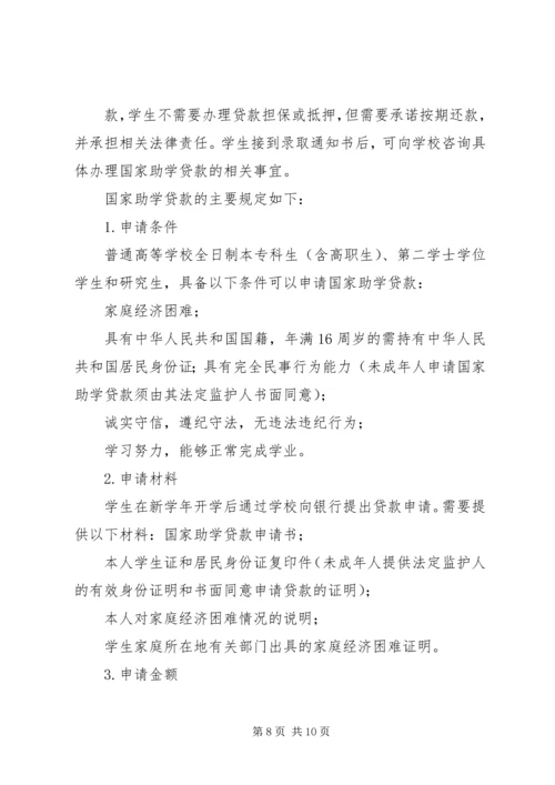 住房申请书范本 (2).docx