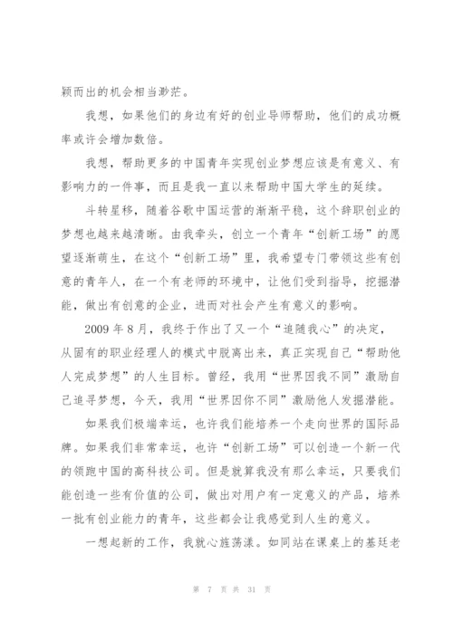 观死亡诗社个人心得10篇.docx