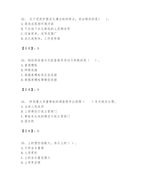 2024年一级建造师之一建矿业工程实务题库及参考答案（名师推荐）.docx