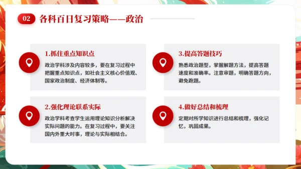 高考誓师大会通用PPT卡通风格模板