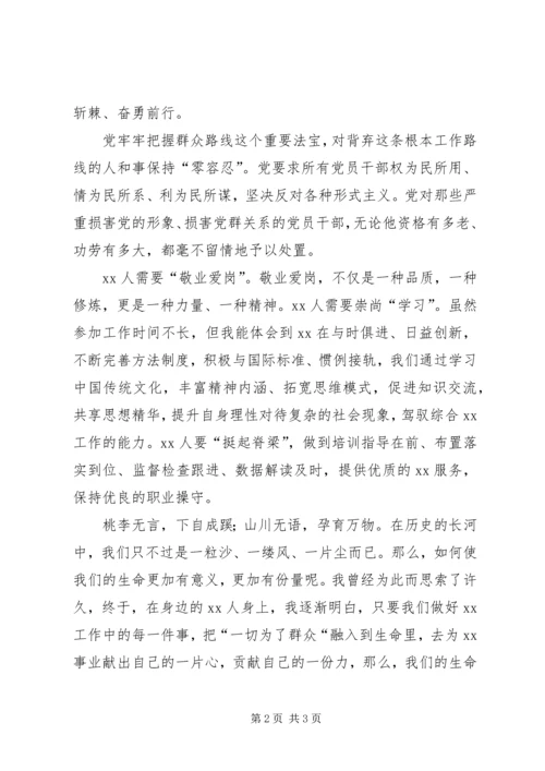 学习焦裕禄有感 (3).docx