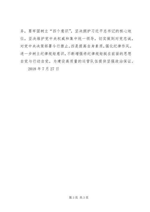 学习XX省委十届六次全会心得[小编推荐].docx