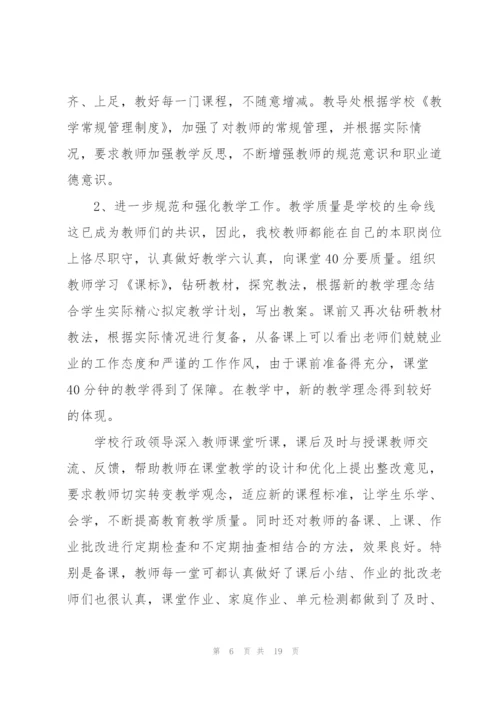 幼儿园教师队伍建设自查报告3篇.docx