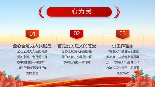 大气纪检监察党风廉政和反腐斗争动态PPT模板