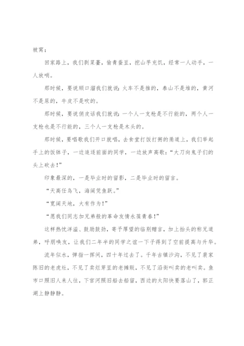 同学聚会学生代表发言稿.docx