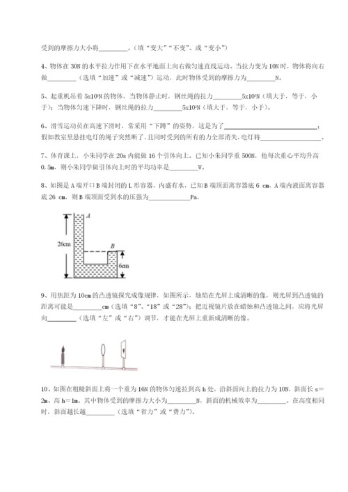 四川荣县中学物理八年级下册期末考试必考点解析试题（含答案解析）.docx