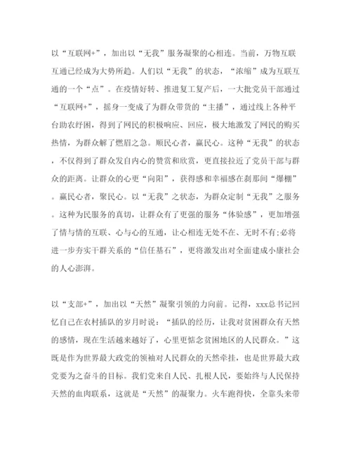 精编化学试题全面建成小康社会心得体会范文精选多篇.docx