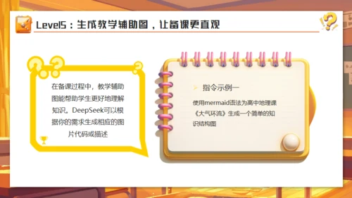 DEEPSEEK人工智能通用PPT模板