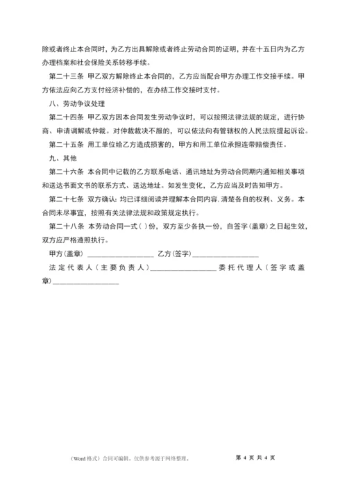 公司员工劳务派遣协议书.docx