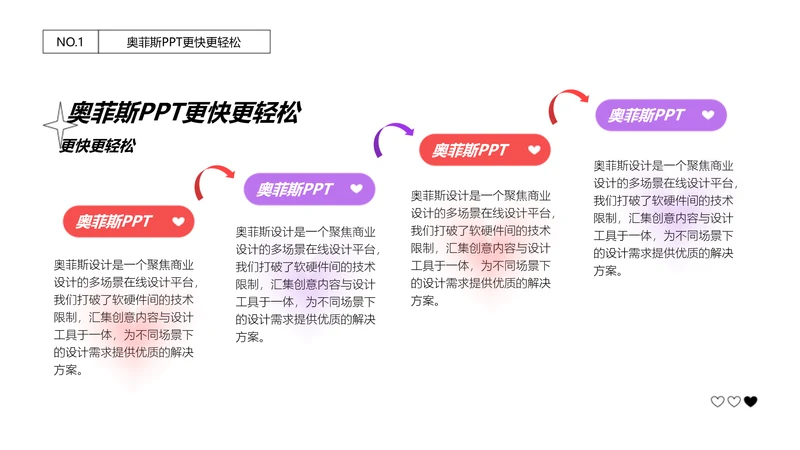 简约风递进关系4项PPT单页