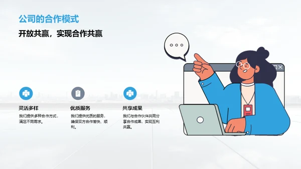 科技共享，创未来