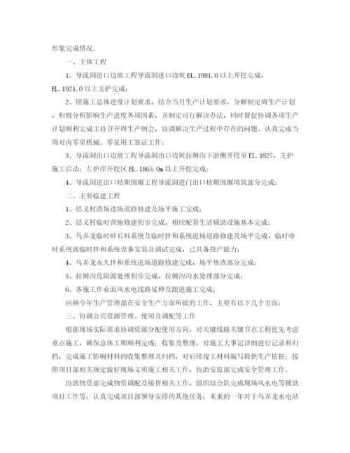 精编之生产部门管理工作个人总结范文.docx