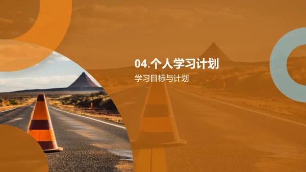 高三勇往直前