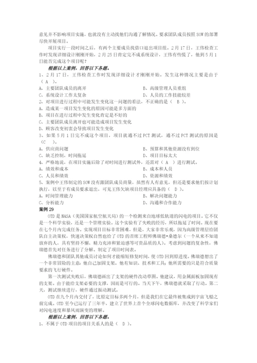 资源与运营管理案例解析6.docx