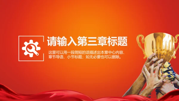 公司业务竞争团队合作PPT模板