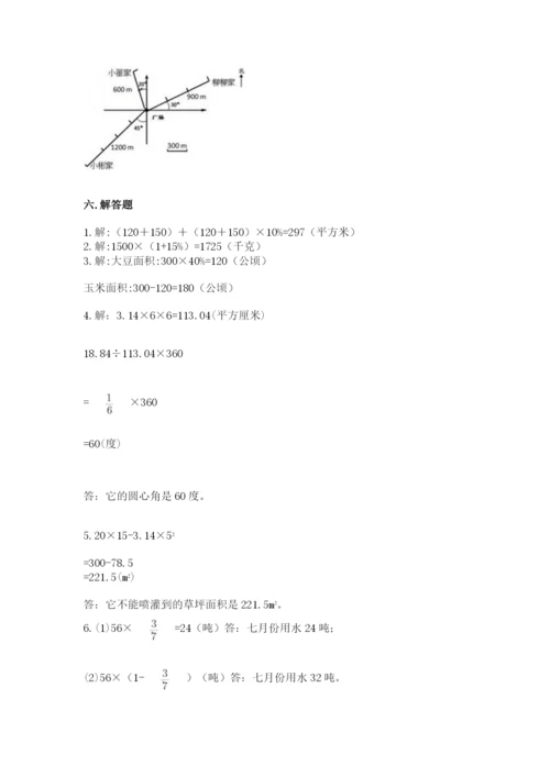 小学六年级上册数学期末测试卷含答案【考试直接用】.docx