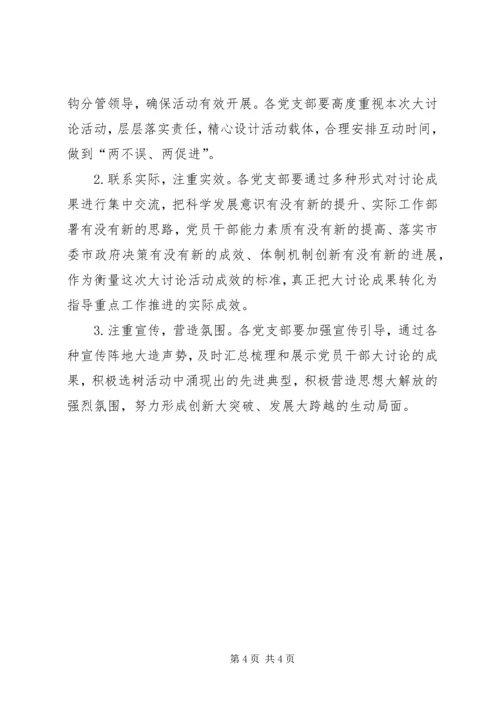 人保局学习贯彻十八大实施方案.docx