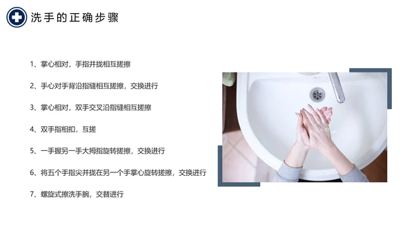抗击新型冠状病毒肺炎培训课件PPT模板