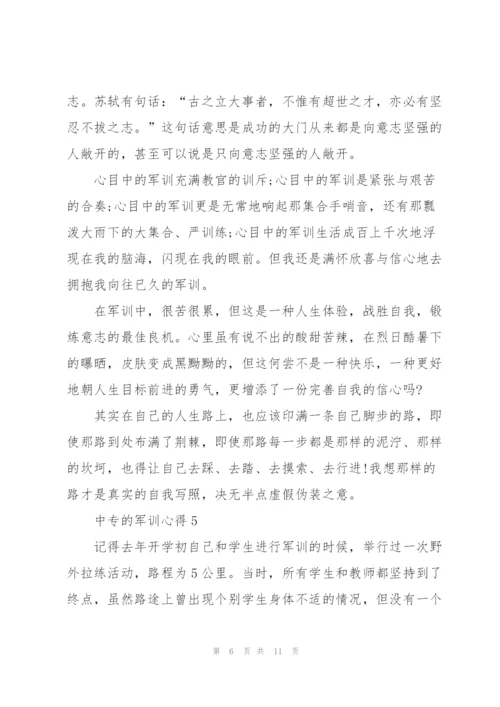 中专学生的军训心得5篇.docx