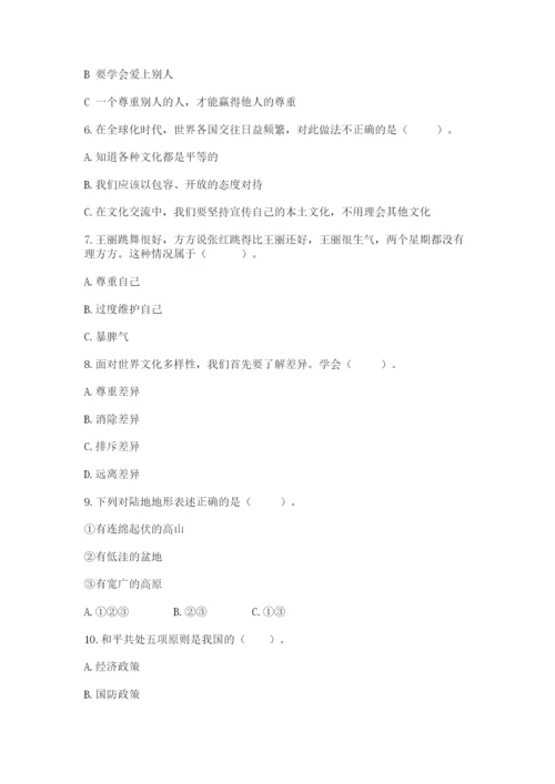 部编版六年级下册道德与法治期末测试卷含答案【名师推荐】.docx