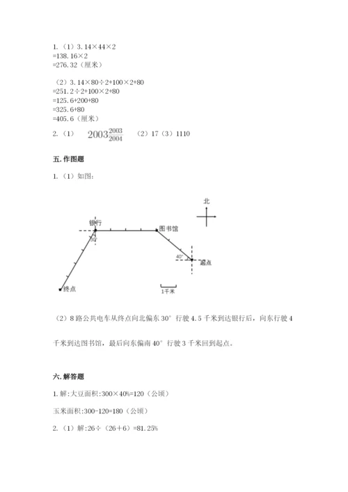 2022人教版六年级上册数学期末测试卷（完整版）.docx