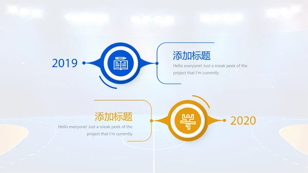蓝色篮球体育运动动态PPT