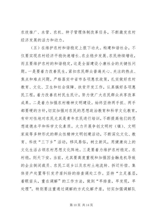 县委副书记在农村工作会议上的讲话.docx