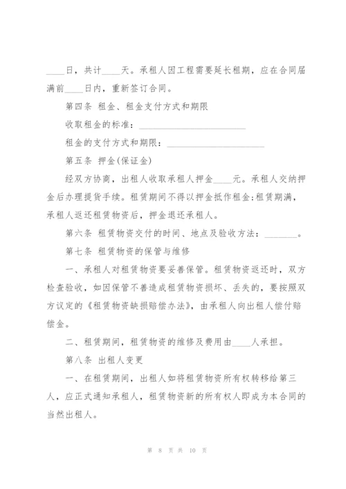 建筑工程设备租赁合同模板.docx