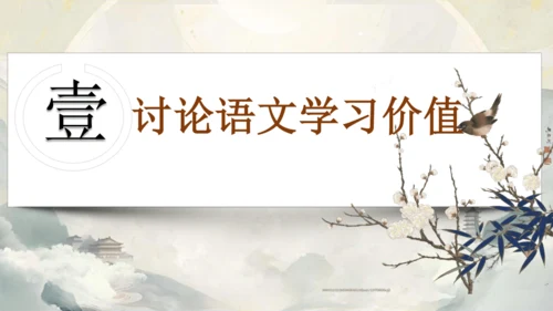 《语你再相遇》八年级上册开学第一课 课件(共43张PPT)